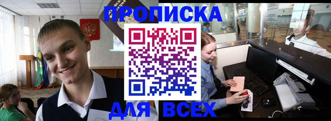 временная регистрация в Трёхгорном