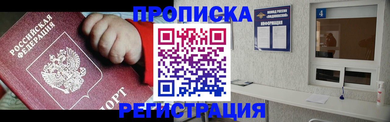 прописка для кредита в Трёхгорном