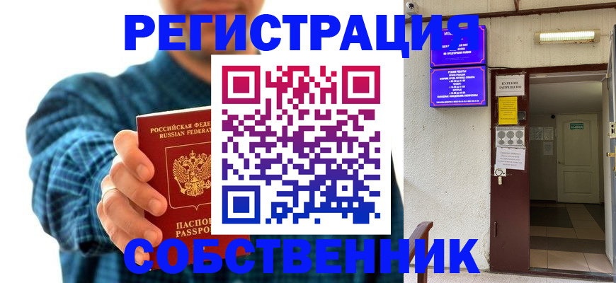 прописка ребенка в Трёхгорном