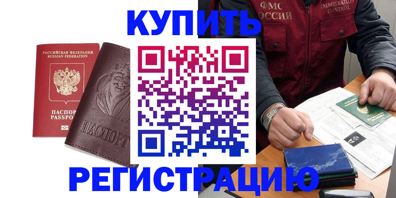 прописка от собственника в Трёхгорном