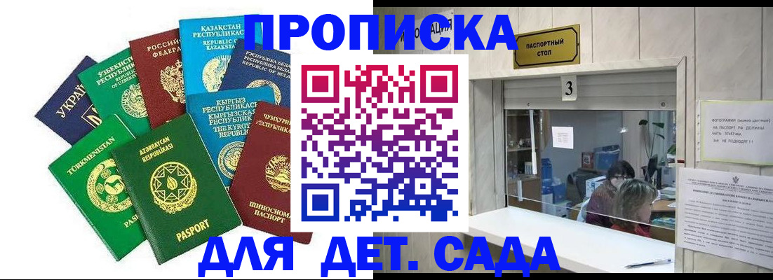 временная регистрация в Трёхгорном