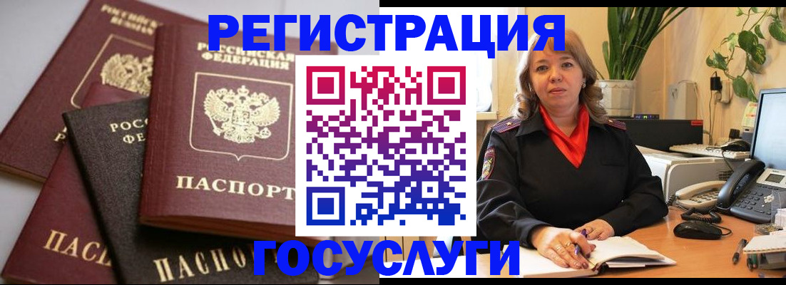 прописка 2025 в Трёхгорном